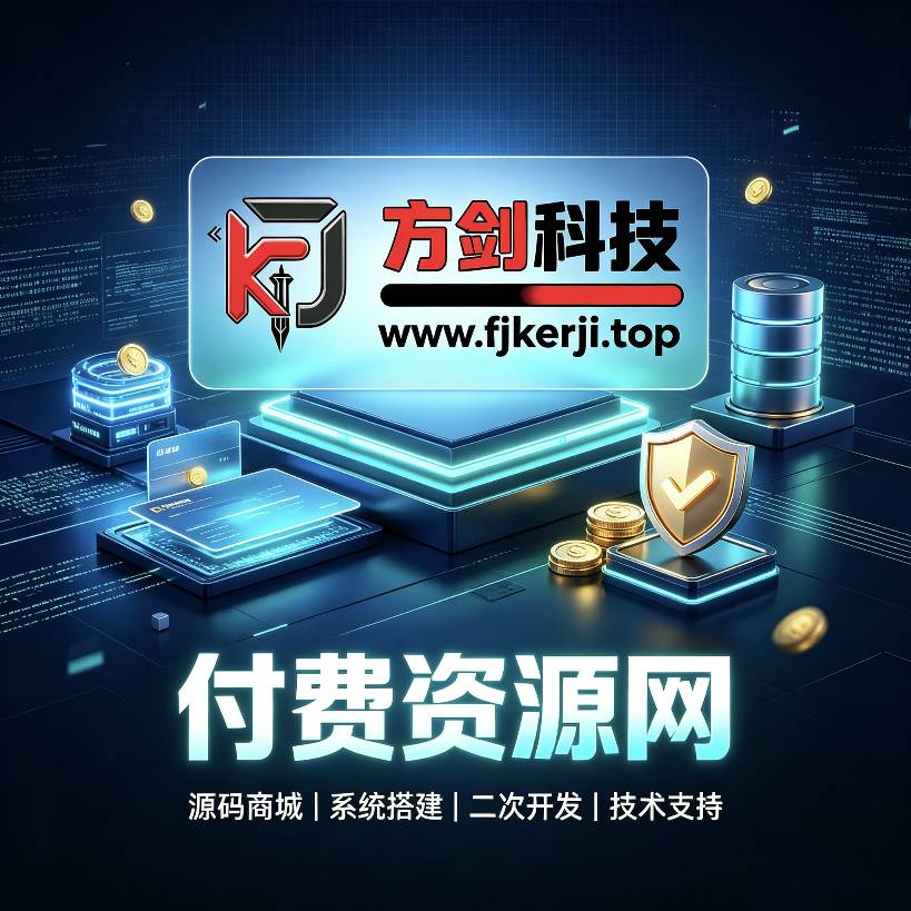 端游《剑网江湖》服务端一键整合包+GM命令+物品编辑器